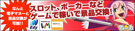 マージャンなら