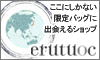 バッグ