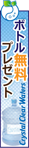 ミネラルウォーター