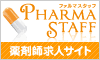 薬剤師 求人は
