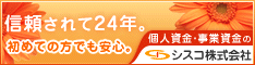資金繰り