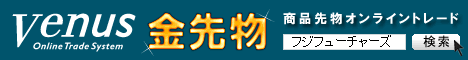 商品先物取引