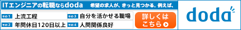 中年の仕事探し