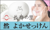 薩摩の山人参もろみ黒酢
