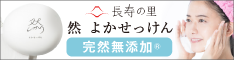 霧島火山岩 深層水