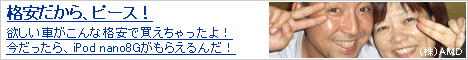 トヨタ　中古車購入