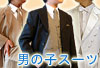 子供ドレス