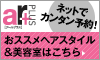ヘアスタイル