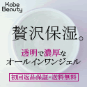 コウベビューティー