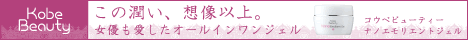 コウベビューティー