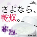 さよなら、乾燥。ハリ・ツヤUPでしっとり潤い肌へ。女優・美容ブロガーご愛用のオールインワンジェル「ナノエモリエントジェル」(送料無料)