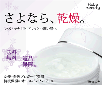 さよなら、乾燥。ハリ・ツヤUPでしっとり潤い肌へ。女優・美容ブロガーご愛用のオールインワンジェル「ナノエモリエントジェル」(送料無料)