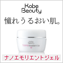 【モニター特別価格・送料無料】ナノハンドクリーム(ハンドケア)※2011.2.28迄