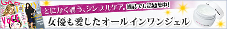 これひとつで贅沢スキンケア「コウベビューティー　ナノエモリエントジェル」