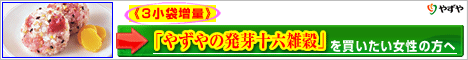 雑穀