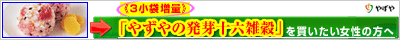 雑穀米