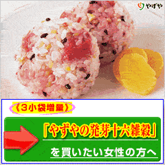 健康食品