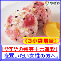 やずや,雑穀米,発芽十六雑穀