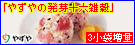 健康食品