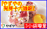 健康食品