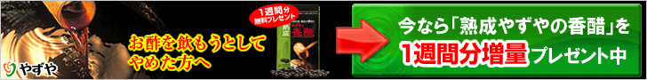 健康食品