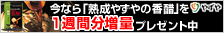 黒酢
