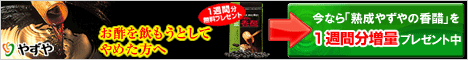 健康食品