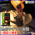 黒酢