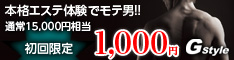 G-Style