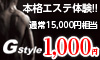 G-Style