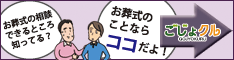 葬儀