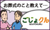 葬儀
