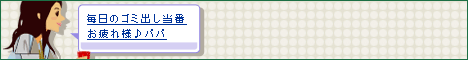 ママ友