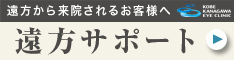 レーシック 視力回復