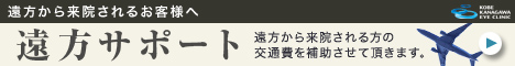 期間限定｜遠方サポートはじめました