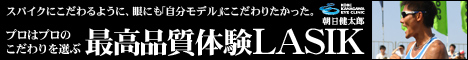 レーシック 視力回復