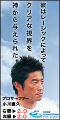 レーシック 視力回復