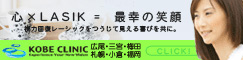 レーシック　視力回復