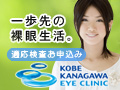 レーシック　視力回復