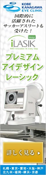 レーシック 視力回復