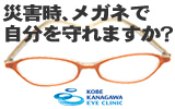 レーシック 視力回復