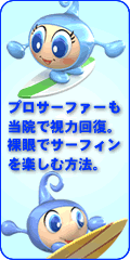 レーシック 視力回復