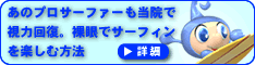 レーシック 視力回復