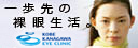 レーシック 視力回復
