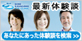 レーシック 視力回復