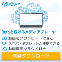 RealPlayer