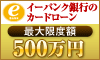 �C�[�o���N��s
