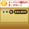 �C�[�o���N��s
