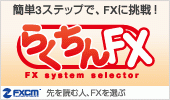 FXCM
