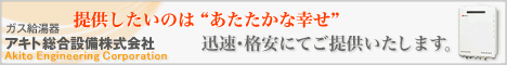 ガス給湯器